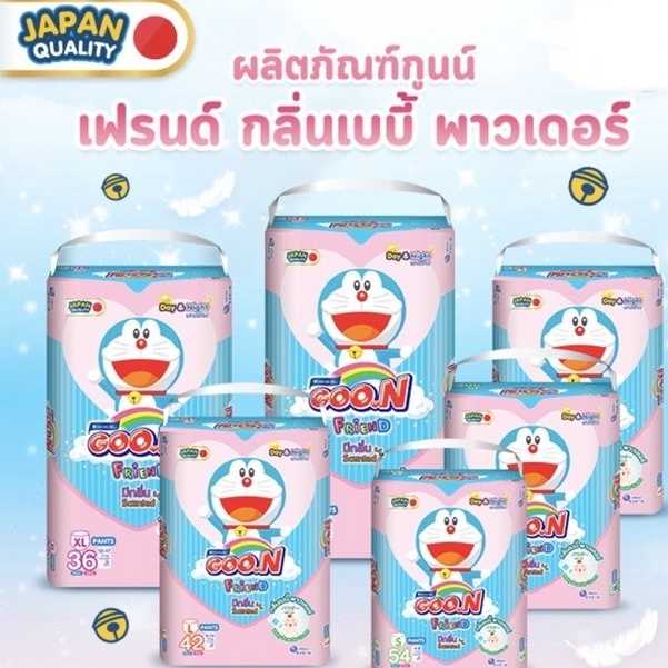 GOON Friend Pants Baby Powder กูนน์ เฟรนด์ เดย์&ไนท์ กางเกงผ้าอ้อมเด็ก กลิ่นหอมแป้งเด็ก
