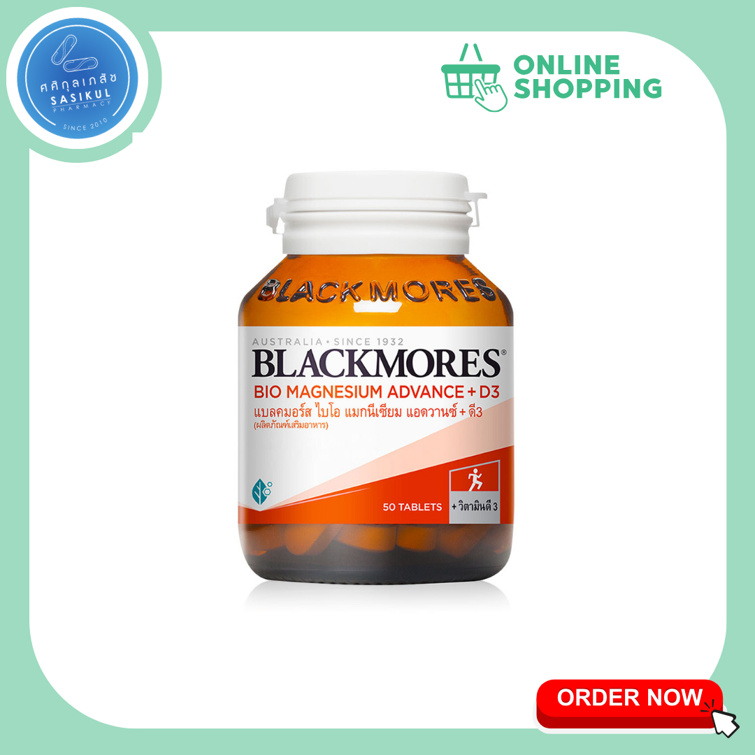 Blackmores Bio Magnesium 50 เม็ด แบลคมอร์ส ไบโอ แม็กนีเซียม เพิ่มเติมความยืดหยุ่นในกระดูก
