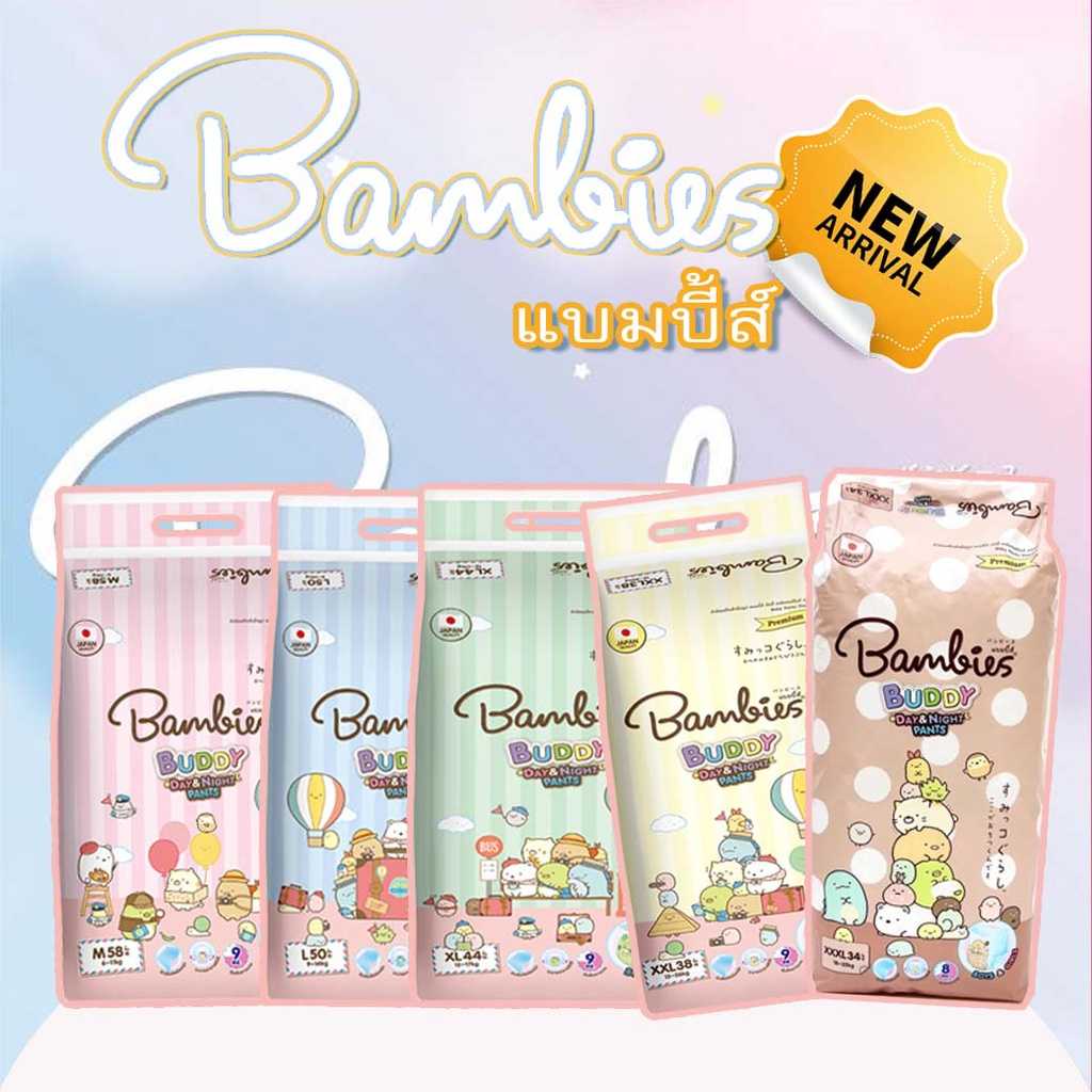 แพมเพิส BAMBIES แบมบี้ส์ ผ้าอ้อมเด็ก แบบกางเกง สำหรับเด็ก บัดดี้ เดย์&ไนท์ ลายการ์ตูน แพ็ค1ห่อ