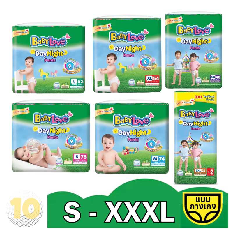 Babylove DayNight Pants Mega เบบี้เลิฟ เดย์ไนท์แพ้นส์ [ เขียว ] แพ๊ค 1 ห่อ