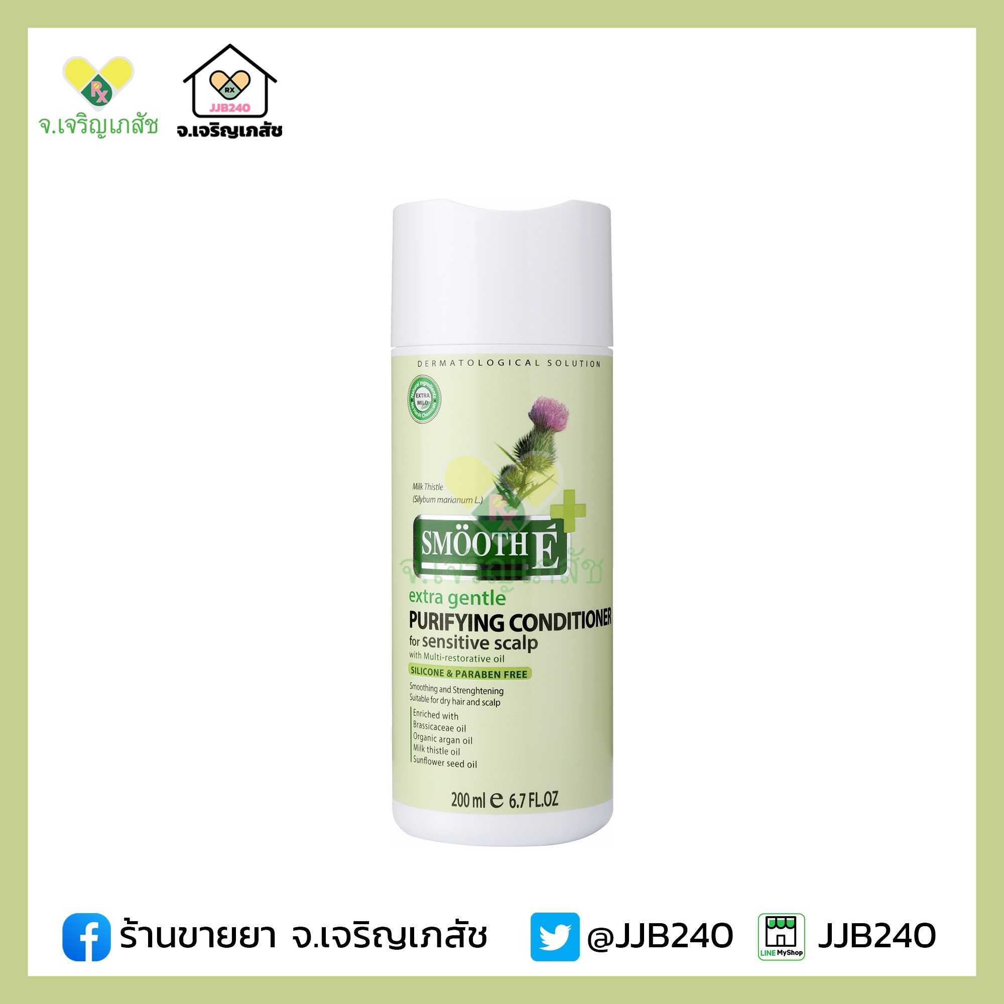 SMOOTH E PURIFYING CONDITIONER 200ML