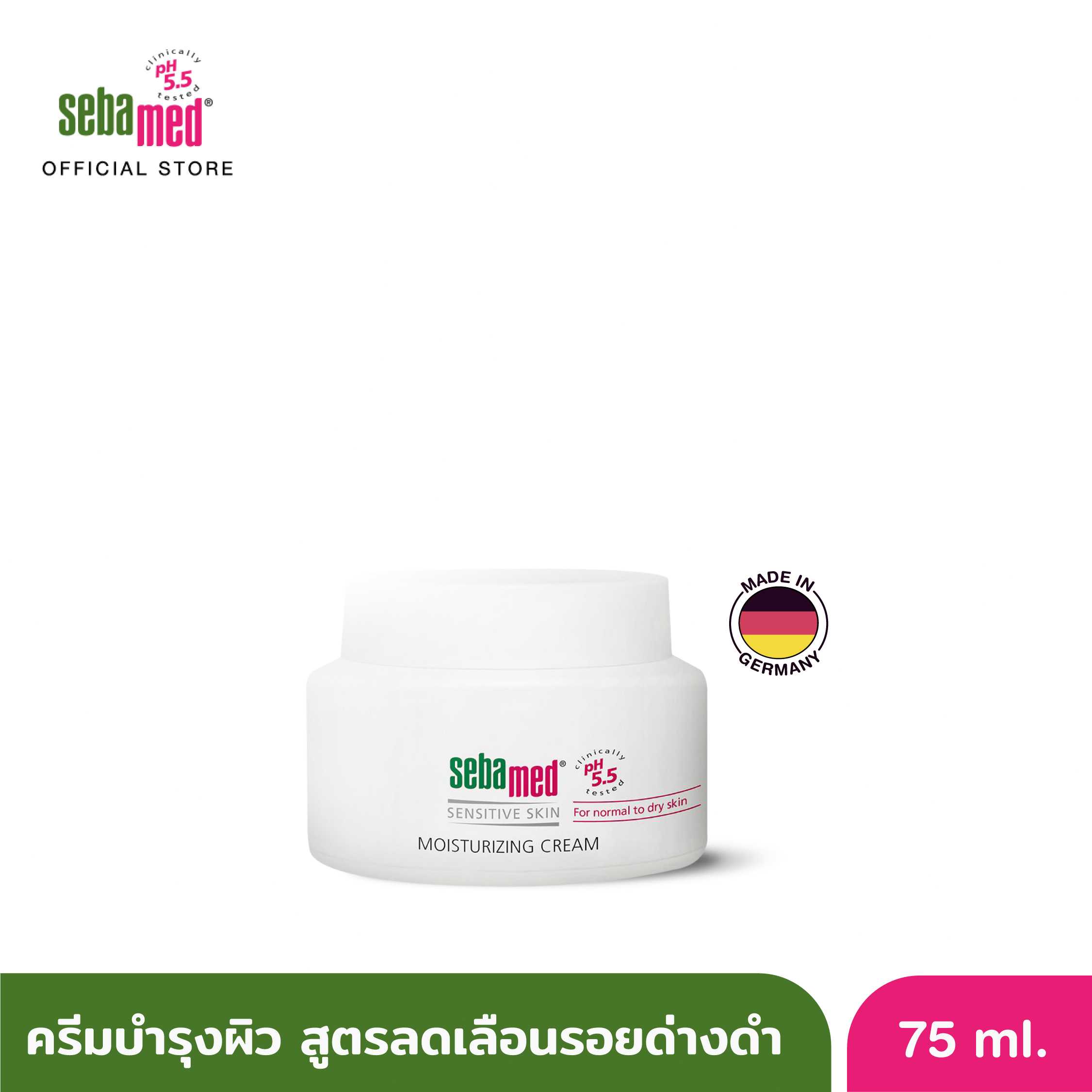 SEBAMED MOISTURIZING CREAM 75 ML. ครีมบำรุงผิวหน้า ชุ่มชื้นนาน 24 ชั่วโมง