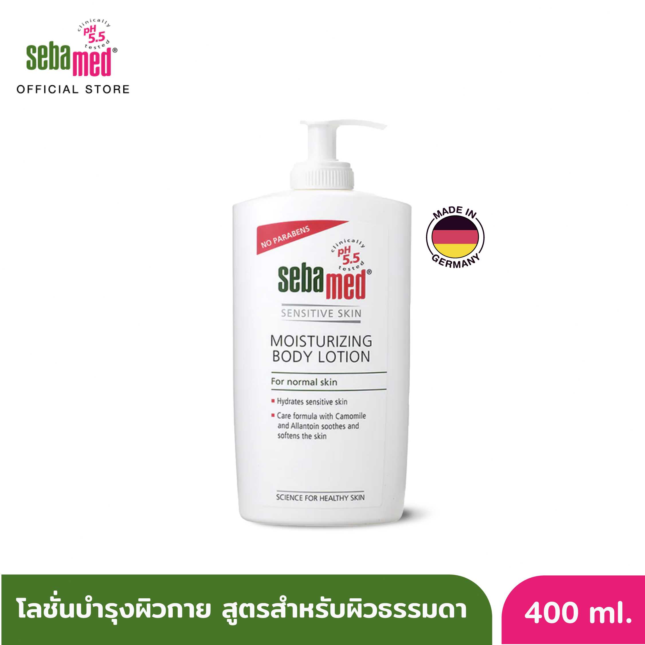 SEBAMED MOISTURIZING BODY LOTION 400 ML. โลชั่นบำรุงผิวกาย