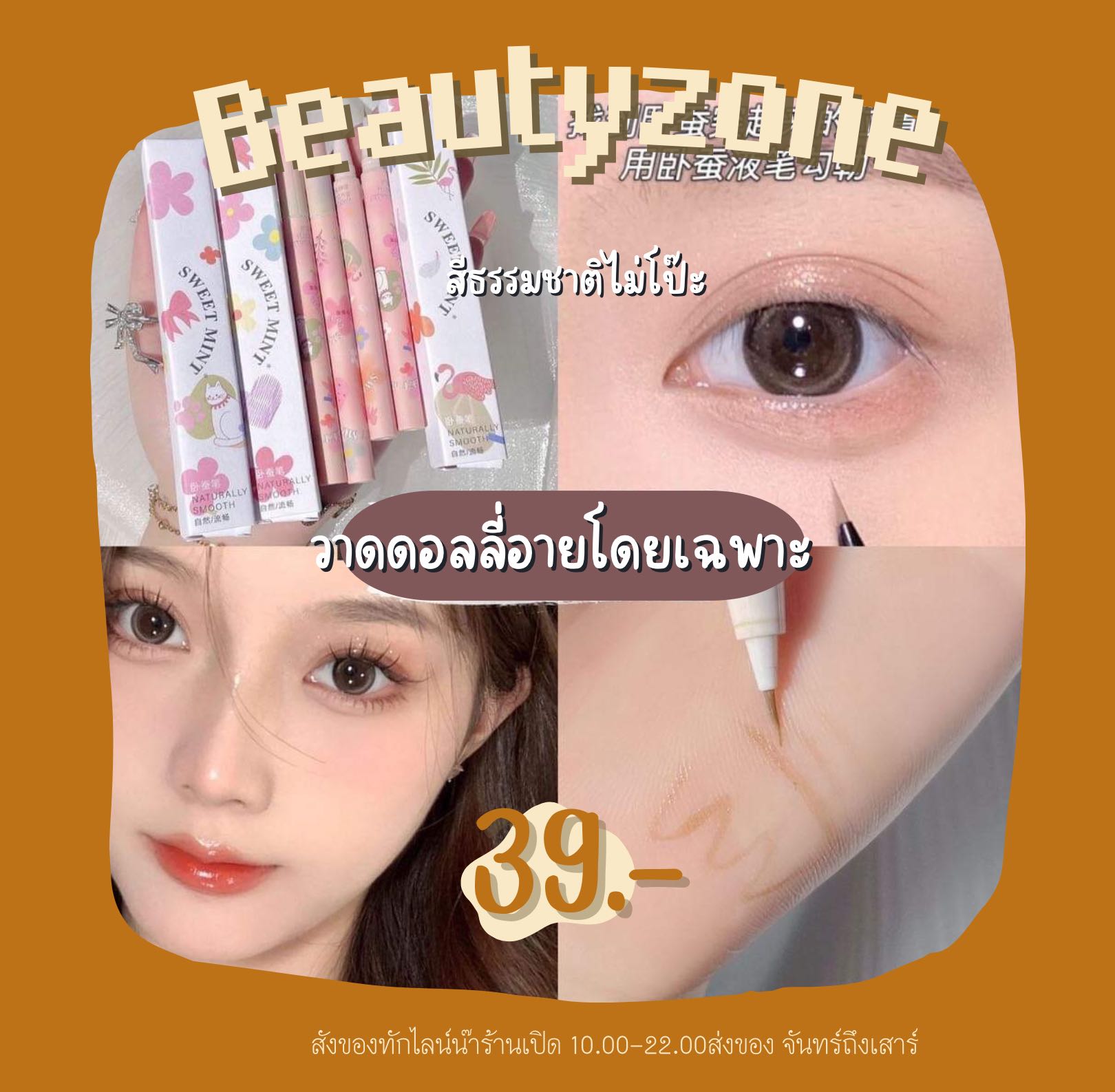 ดินสวาดดอลลี่อาย