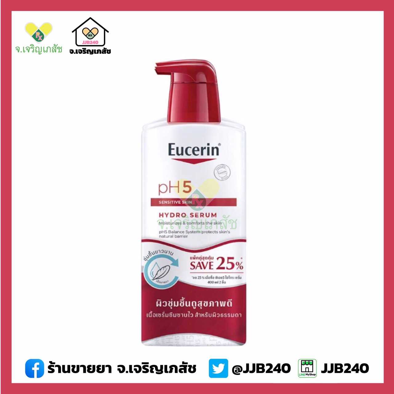 EUCERIN PH5 HYDRO SERUM 400ml.