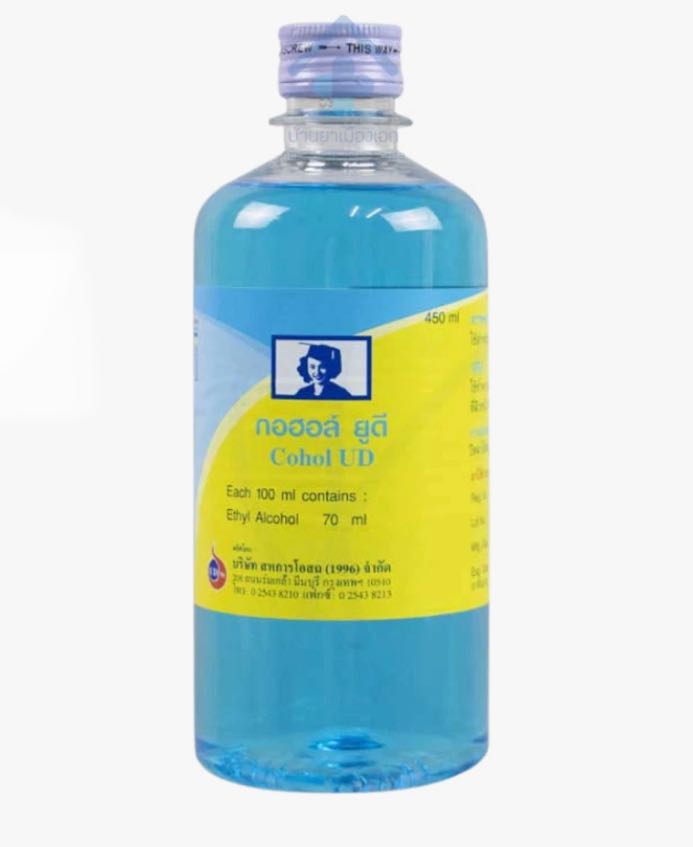 แอลกอฮอล์ ยูดี 450ml.