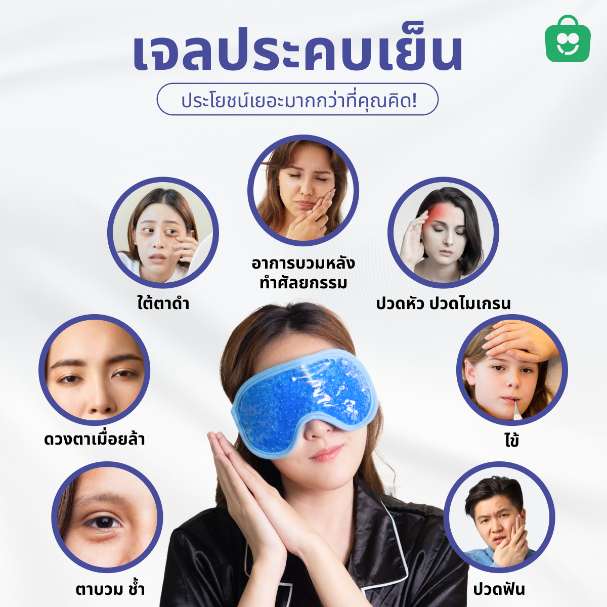 รูปสินค้า Millow Jelly Cool เจลเย็นประคบปวดไมเกรน รูปที่ 4