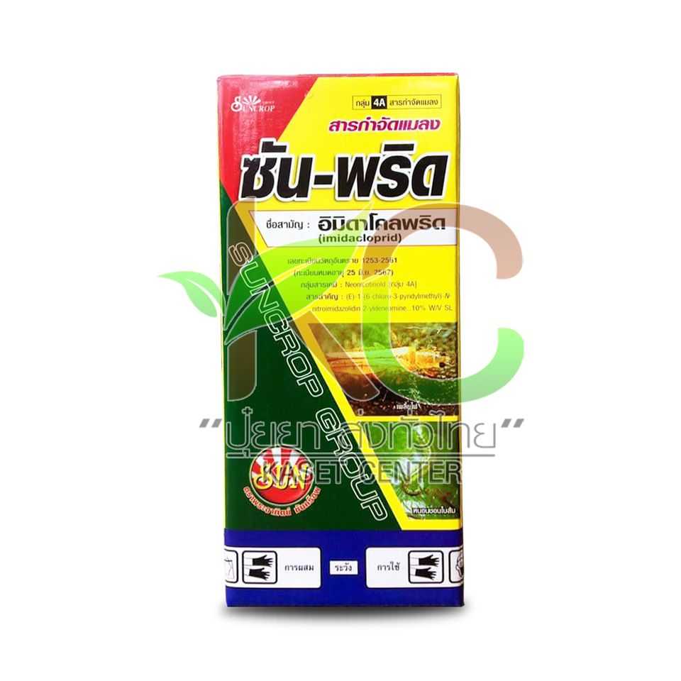 ซัน-พริด (อิมิดาโครพริด) 10%SL 1ลิตร