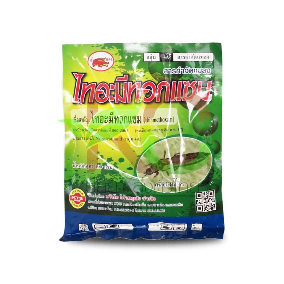 ไทอะมีทอกแซม 25WG เข้แดง 100กรัม