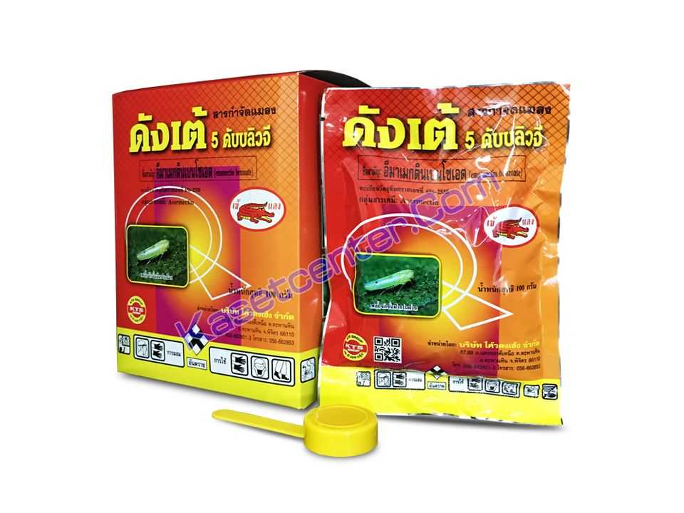 ดังเต้ 5ดับบลิวจี (อีมาเม็กตินเบนโซเอต) 100กรัม