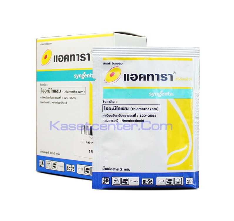 แอคทารา 25 ดับบลิวจี (Actara 25 WG) 2กรัมx10ซอง