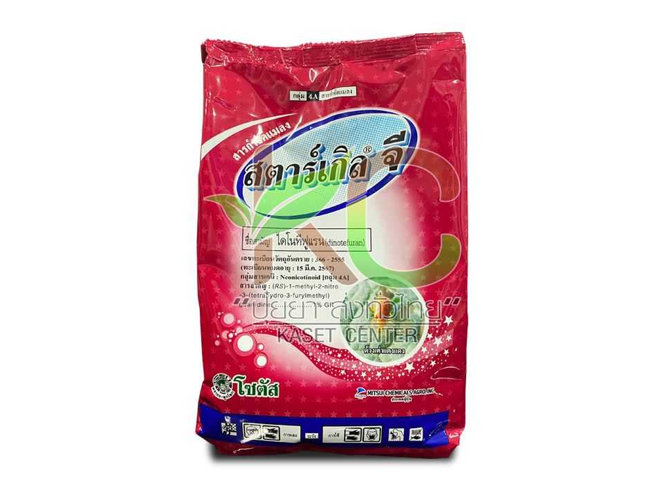 สตาร์เกิล จี (Starkle G) 1กก.