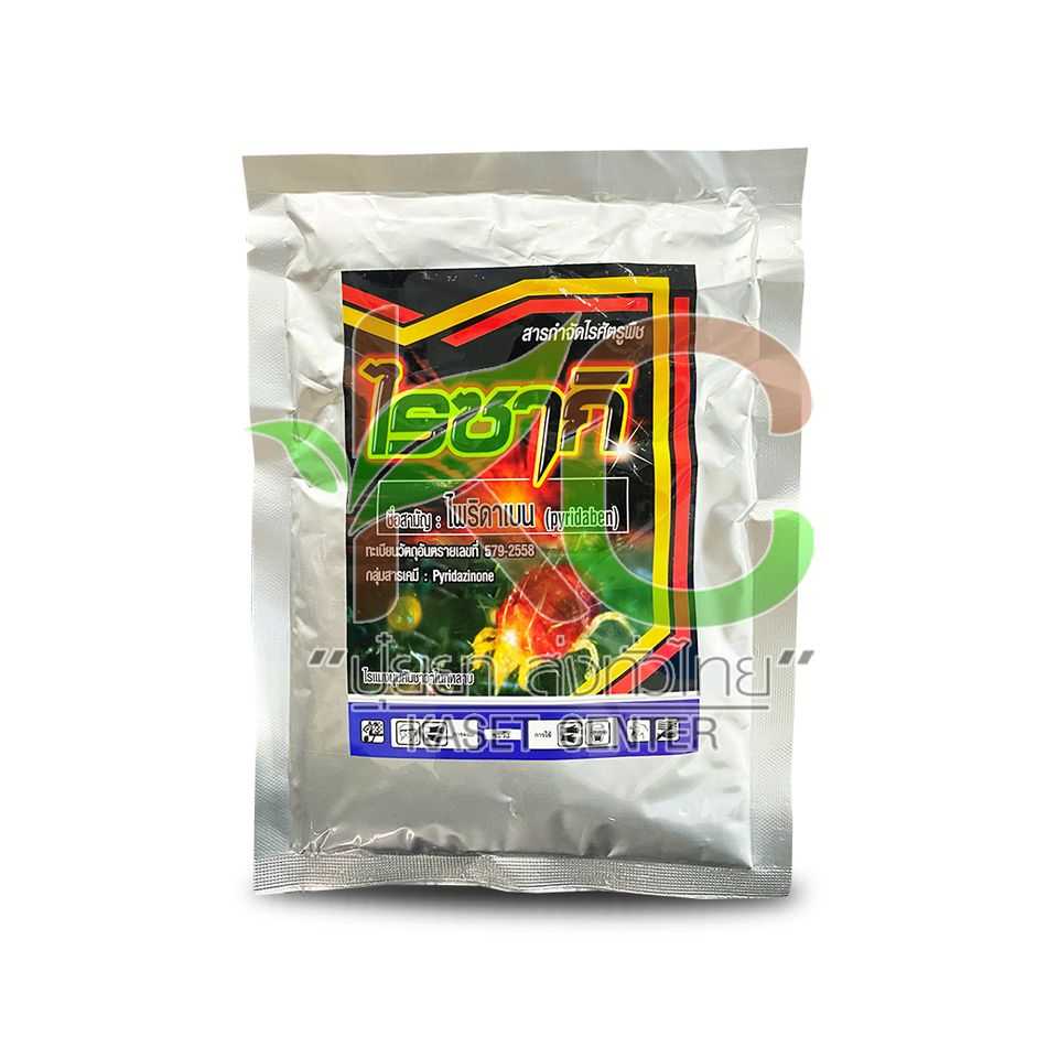 ไรซากิ ไพริดาเบน (Pyridaben) 100กรัม