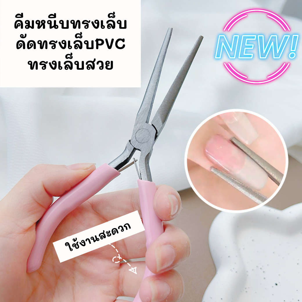 ✨ จัดทรง PVC ง่ายๆ ✨ ด้วยคีมจัดทรง PVC ใช้งานง่าย สะดวก รวดเร็ว #E0030