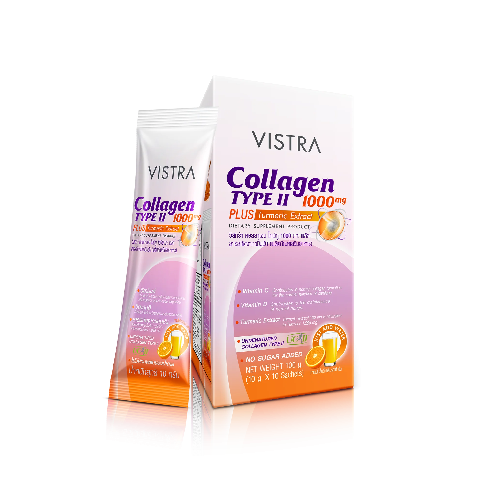 Vistra Collagen Type II 1000 mg Plus Turmeric วิสทร้า คอลลาเจน ไทพ์ทู 1000 มก พลัส 10 ซอง