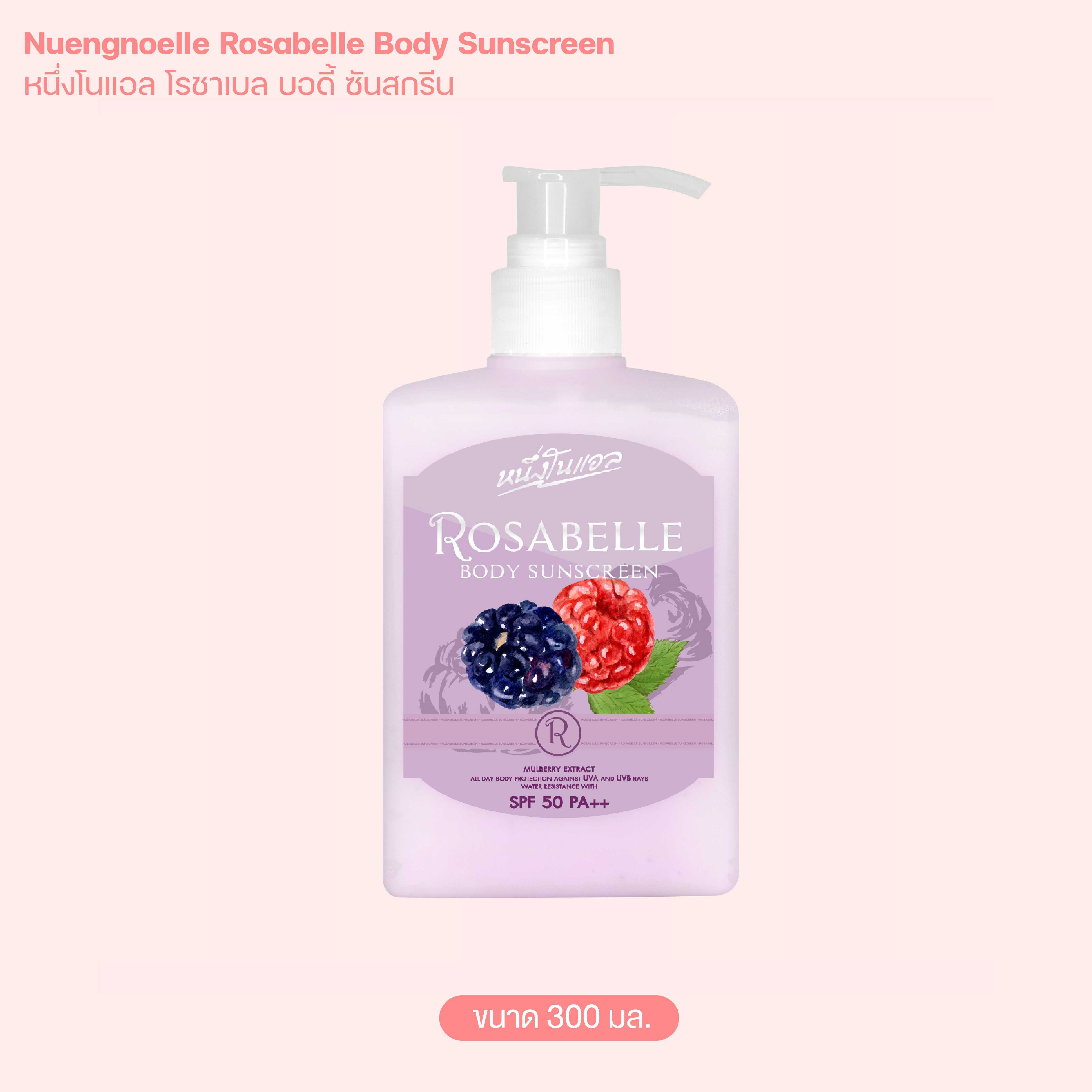 Nuengnoelle Rosabelle Body Sunscreenหนึ่งโนแอล โรชาเบล บอดี้ ซันสกรีน