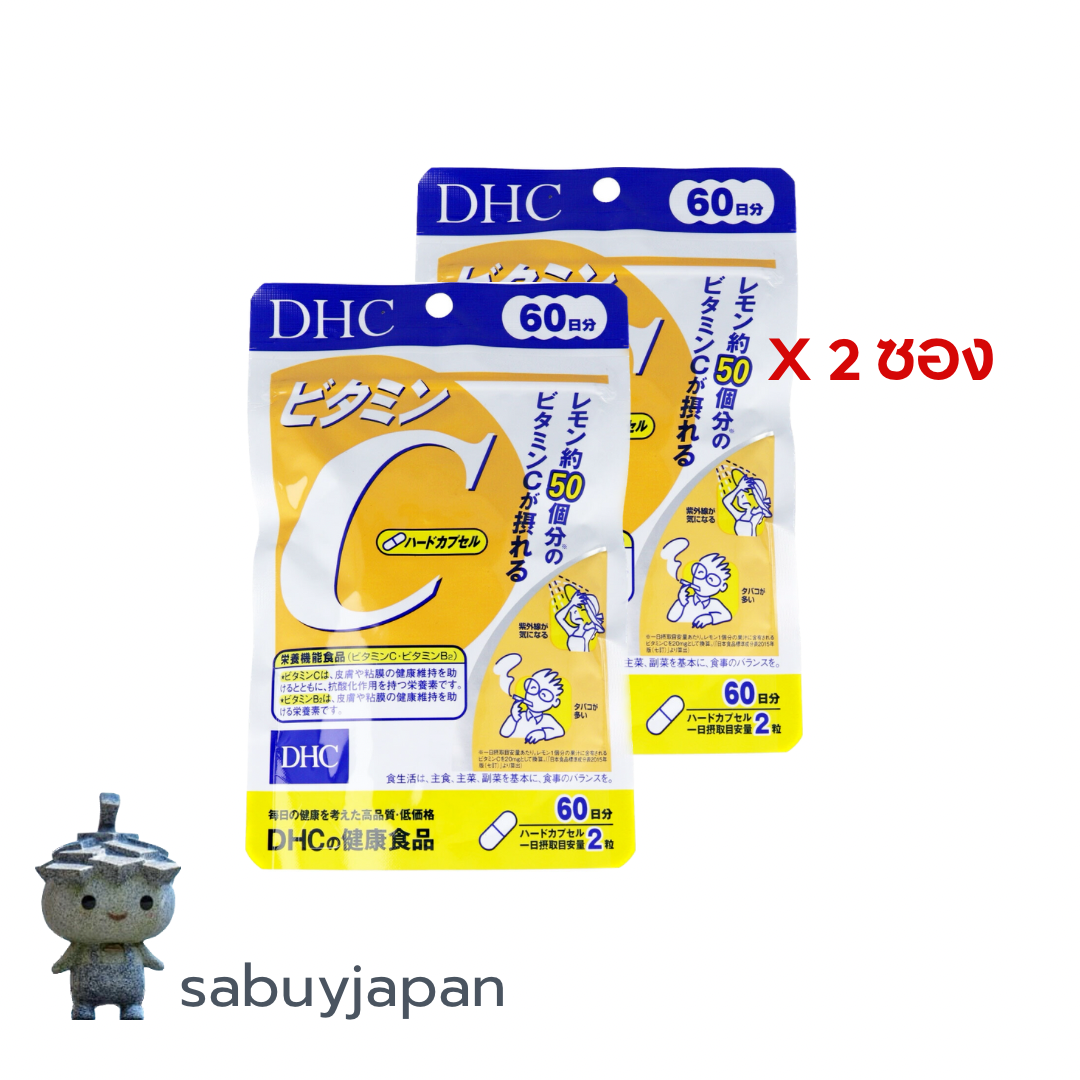 🔥Lot.ใหม่🔥 (เซ็ตสุดคุ้ม 2 ซอง) DHC วิตามินซี+วิตามินบี2 ตัวช่วยดูแลสุขภาพผิวและต้านอนุมูลอิสระ