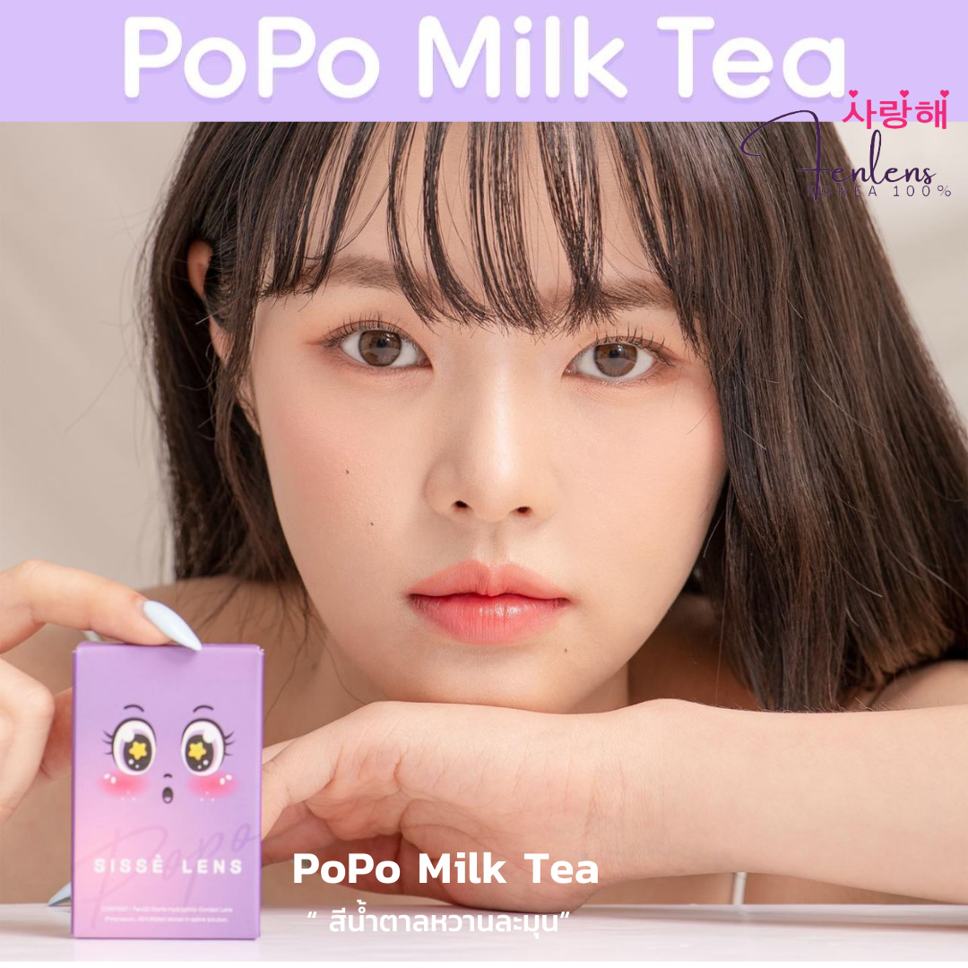 Fenlens/Sissè รุ่น Popo สี Milk Tea Sองรับสายตาปกติ ถึง -10.00 เลนส์Sายเดือน