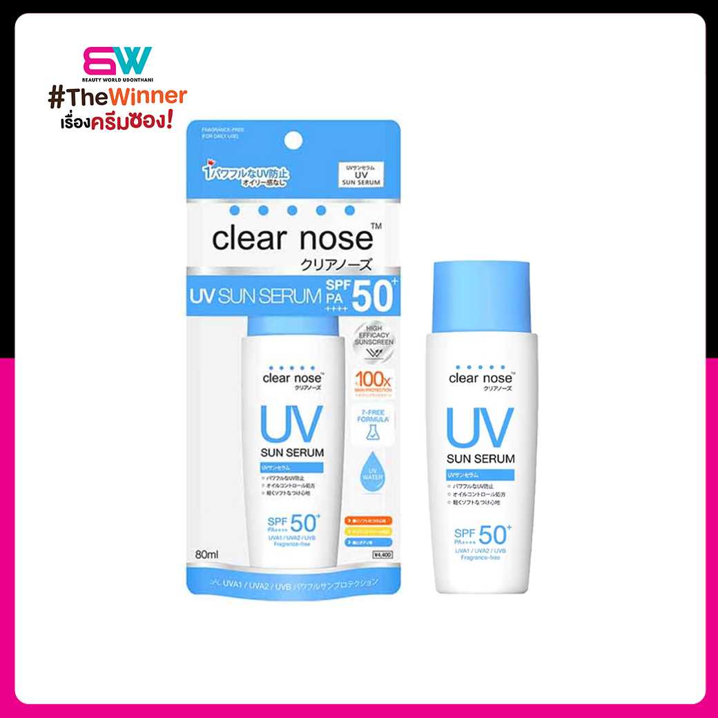 กันแดด เคลียร์โนส Clear Nose UV Sun Serum SPF50+PA++++ 80ml