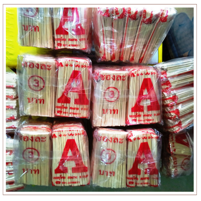 จากตราเอ 8 แพ็ค ใบกลม