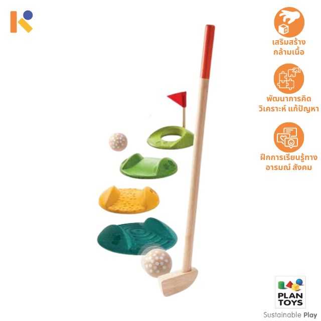 [3 - 5 yrs] Mini Golf - Full Set - Plantoys
