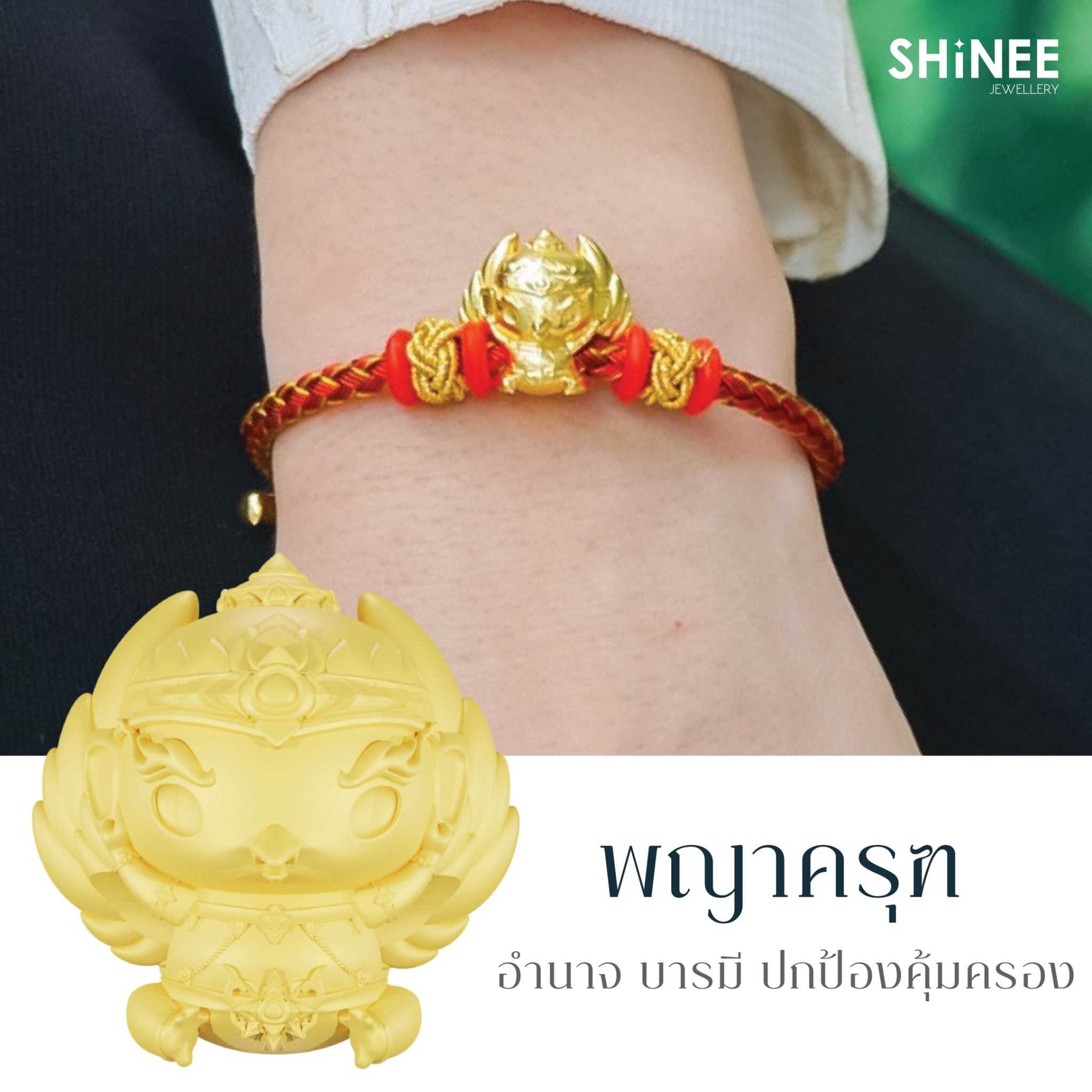 ชาร์มพญาครุฑ  Shinee Jewellery