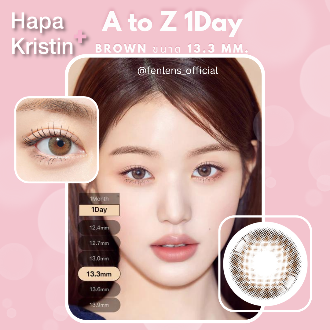 Hapa Kristin - A To Z  Brown 13.3mm สีน้ำตาลออมเบร รายเดือน