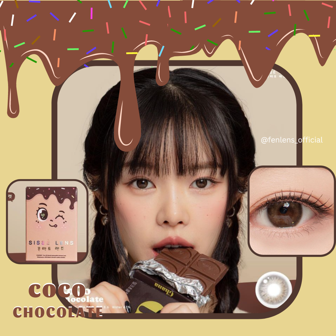Sisselens 🍫CoCo Series สี chocolate สีน้ำตาลช็อกโกแลต รายเดือน