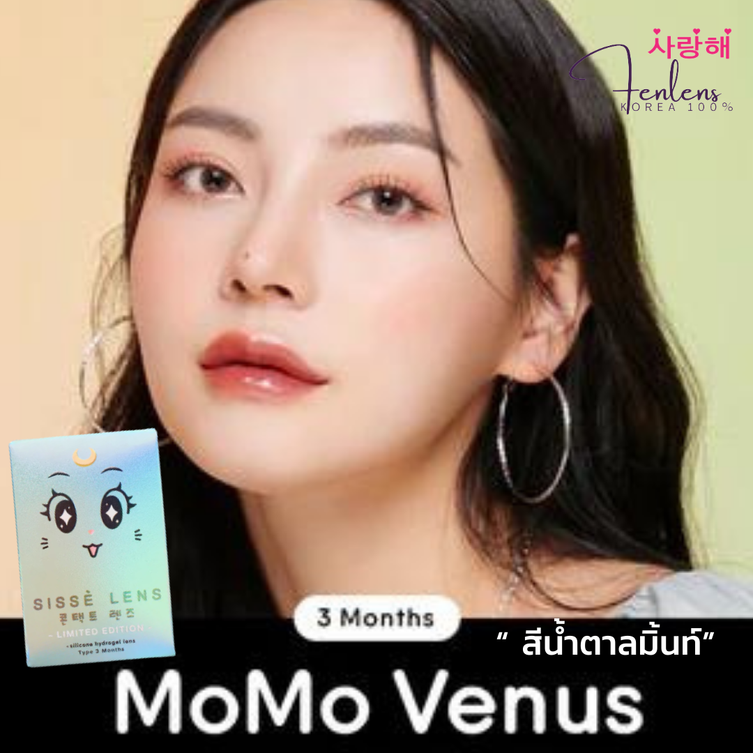 Fenlens/Sissè รุ่น MOMO VENUS Sองรับสายตาปกติ ถึง -10.00 เลนส์ราย 3 เดือน (Limited)