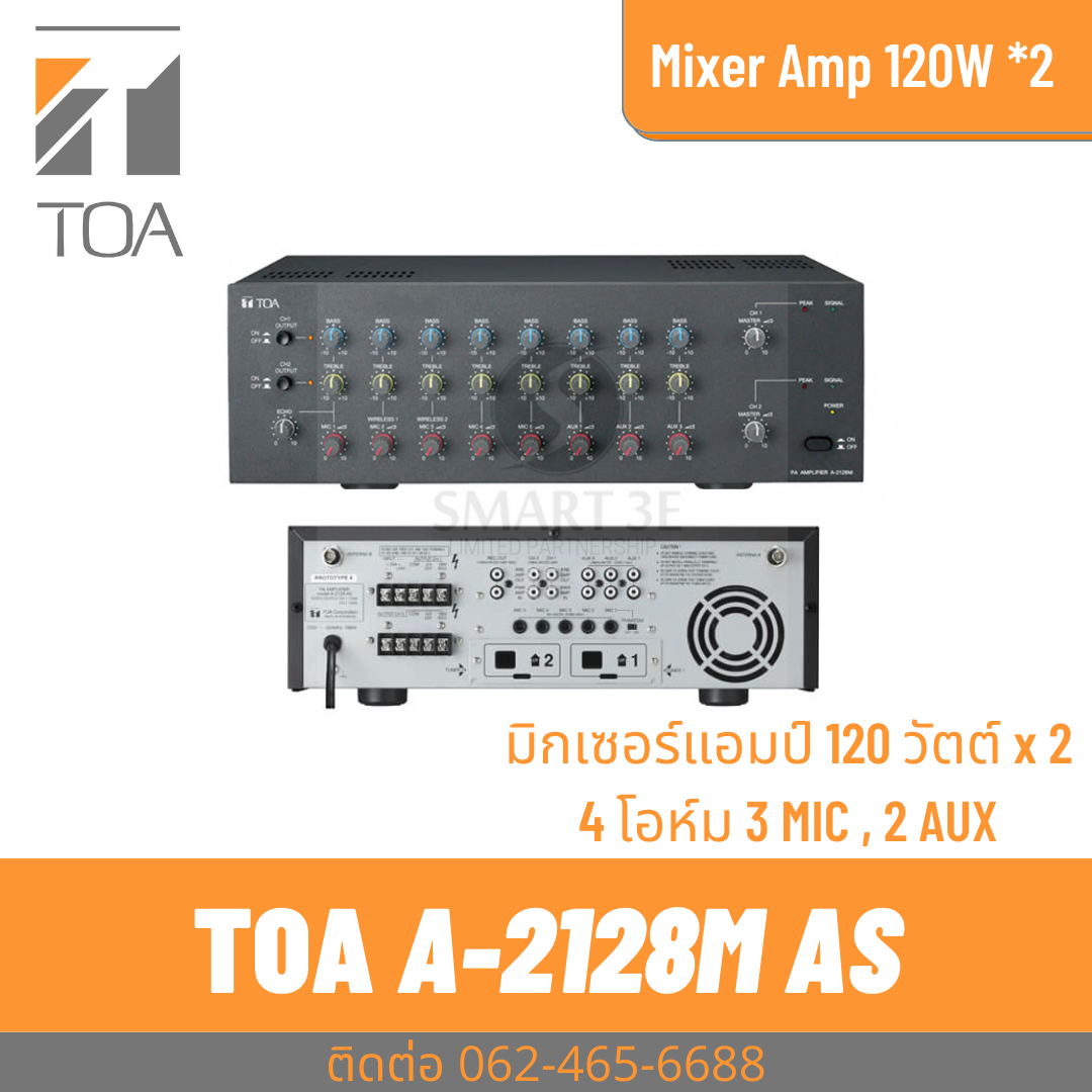 TOA A-2128M AS มิกเซอร์แอมป์ 120 วัตต์ x 2 ที่ 4 โอห์ม 3 MIC , 2 AUX แอมป์วัด แอมป์มัสยิต
