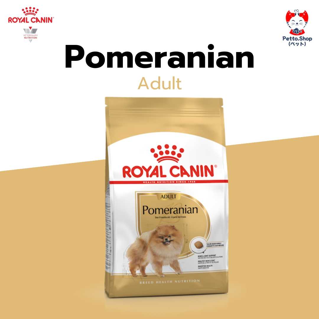 royal canin Pomeranian ขนาด 1.5kg