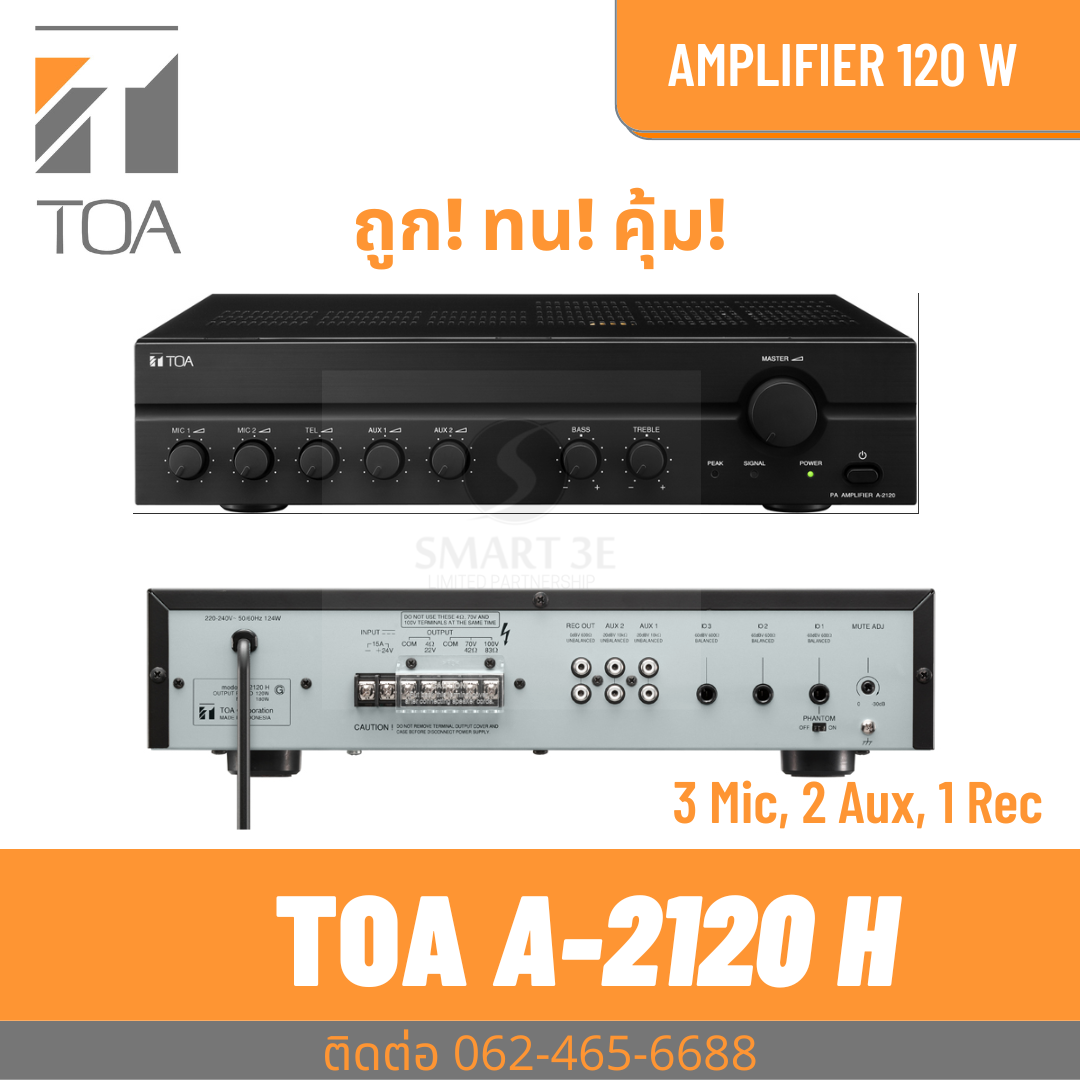 TOA A-2120 H แอมป์ 120 วัตต์ ถูก ทน คุ้มมาก Digital Mixer Amplifier