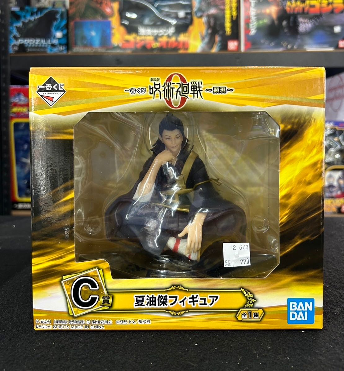 เกะโท JUJUTSU KAISEN งานรางวัล C Bandai
