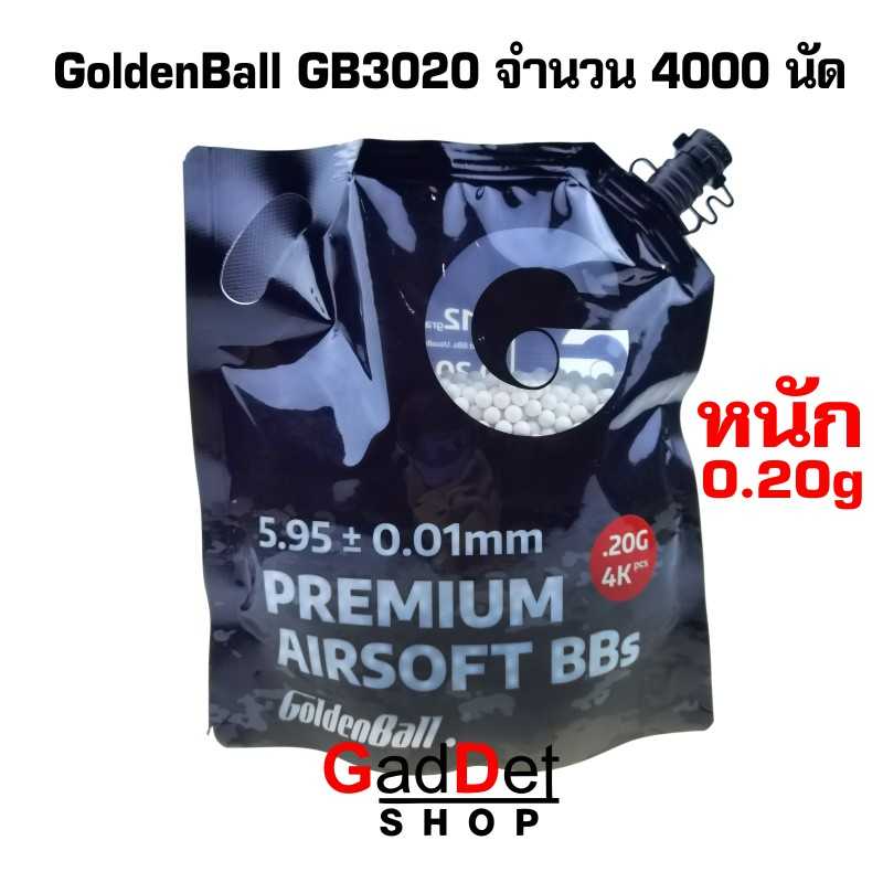 ลูกบีบี GoldenBall 0.20g 4000 ลูก