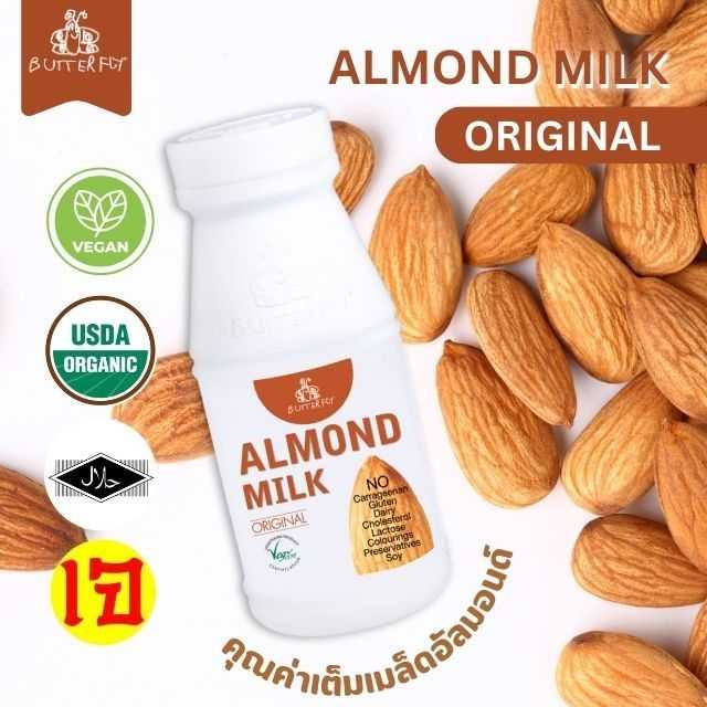 Butterfly Almond Milk Original Flavor