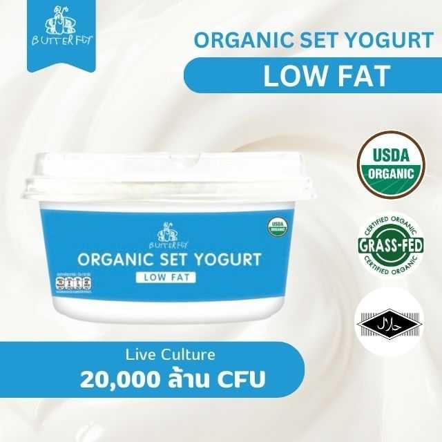 ออร์แกนิค โยเกิร์ต ชนิดคงตัว พร่องมันเนย (Organic Set Yogurt Low Fat) 100 g