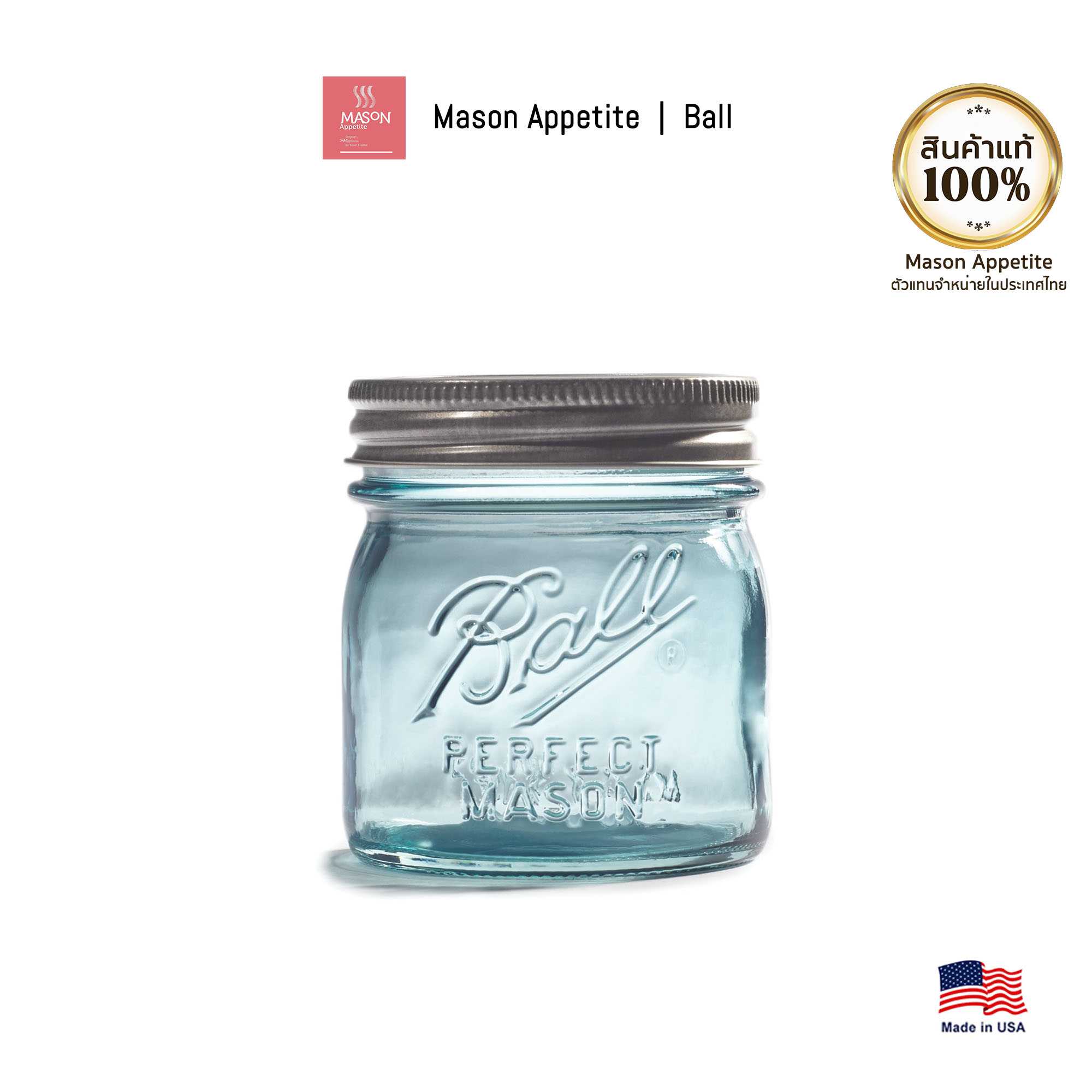 69053 Ball  8oz. Aqua Canning Jars R/M ขวดโหลแก้วบอลล์ปากแคบรุ่นอควาวินเทจสีฟ้า 8 ออนซ์