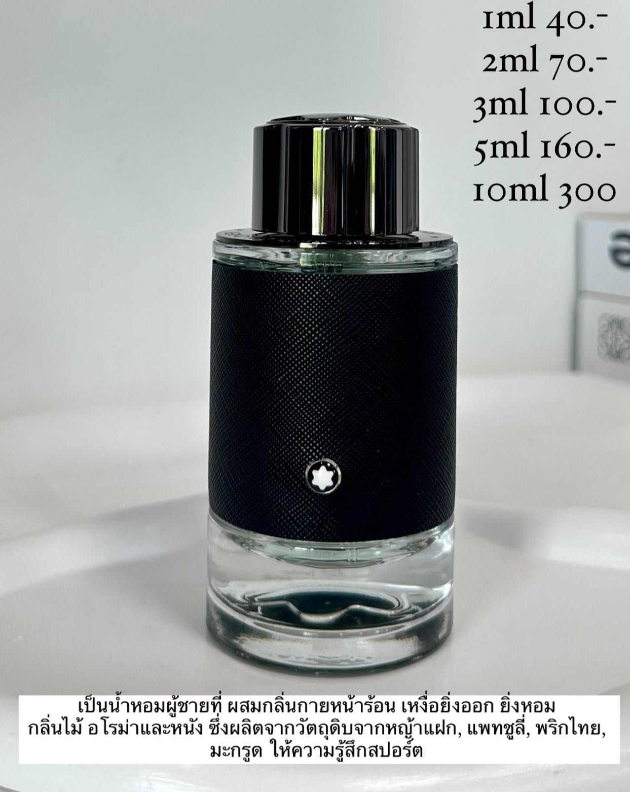 Montblanc Explorer FOR MAN