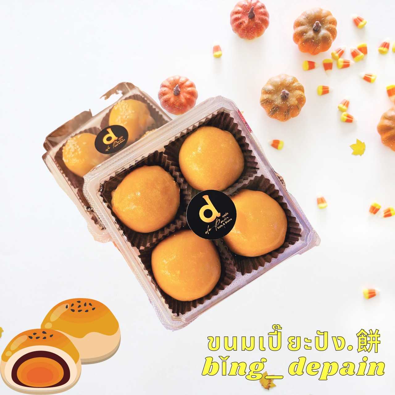 ขนมเปี๊ยะปัง.餅bǐng_depain . ไส้ลาวาไข่แดง
