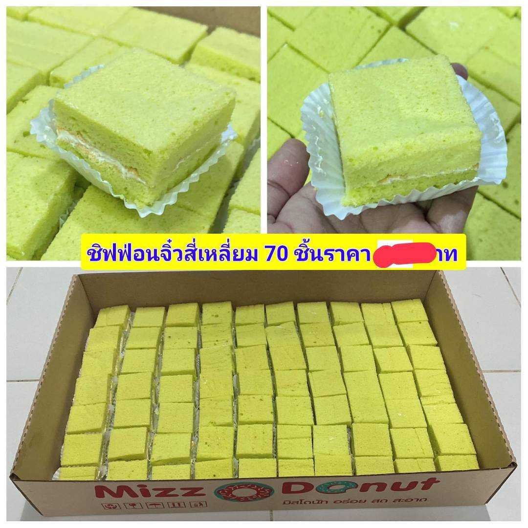 1/3ก  ชิฟฟ่อนสี่เหลี่ยม 255-/70ชิ้น(3.6-)