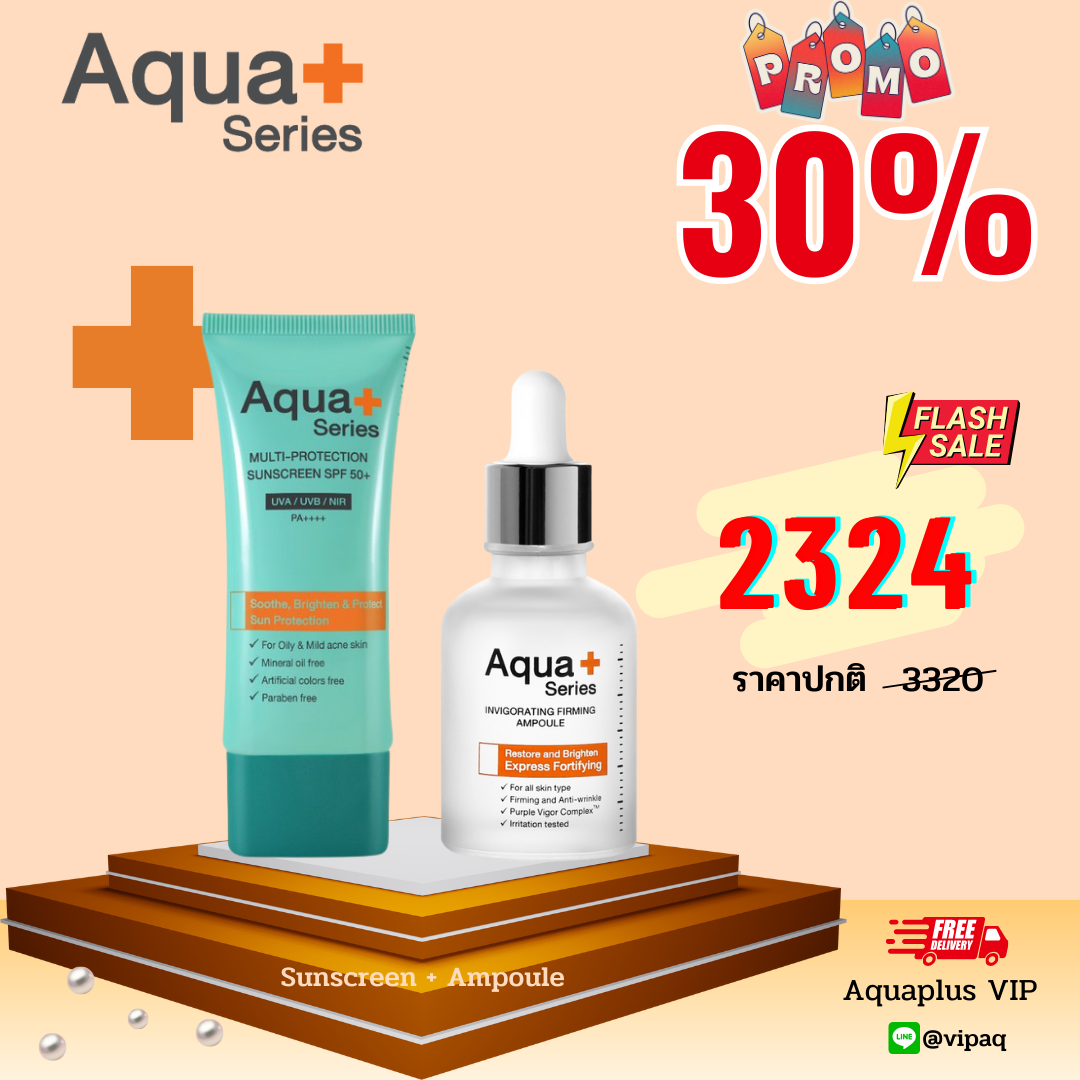 (30%) แอมพลู+กันแดด