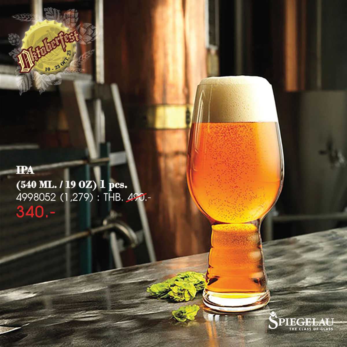 4 x SPIEGELAU Craft IPA Glasses