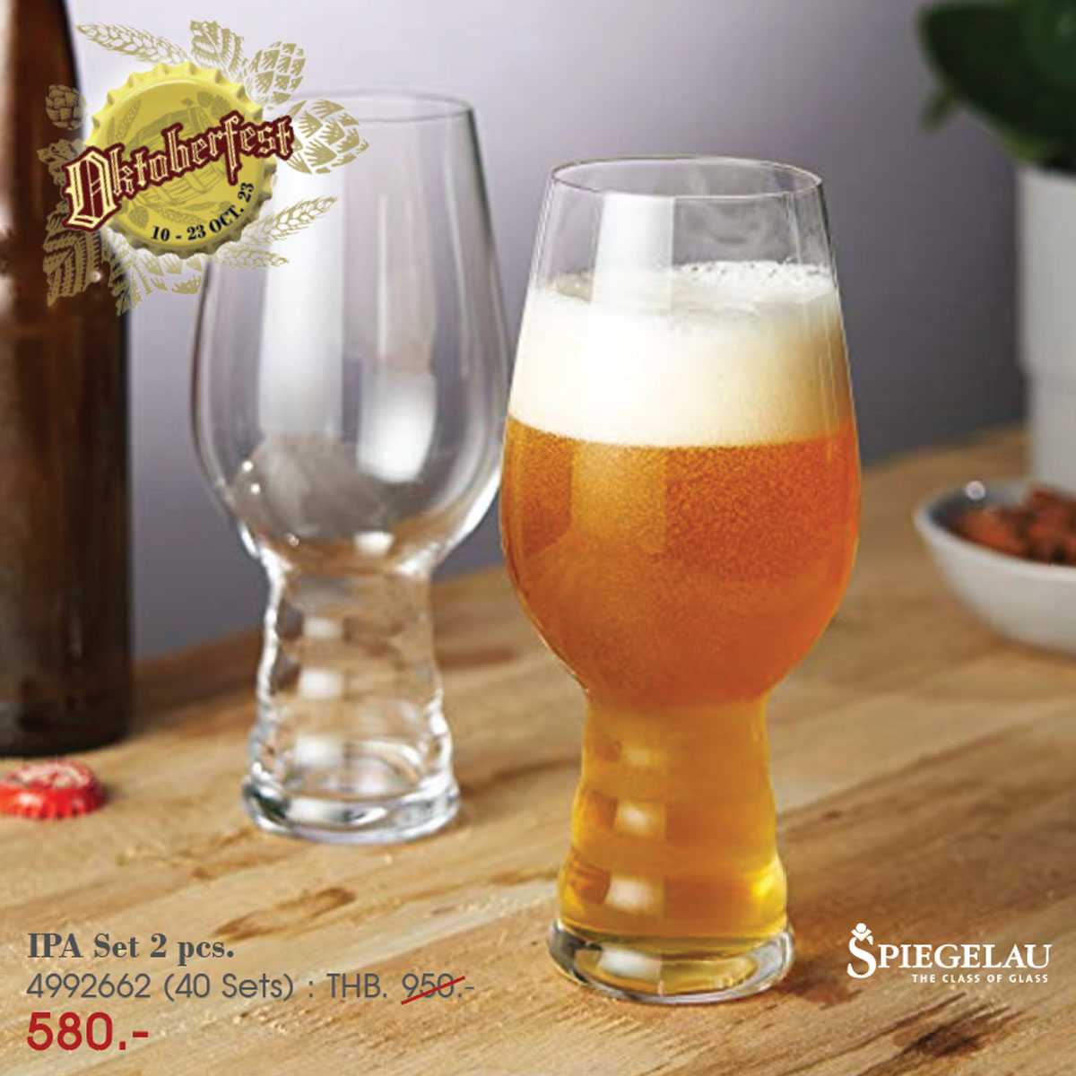2 x SPIEGELAU Craft IPA Glasses