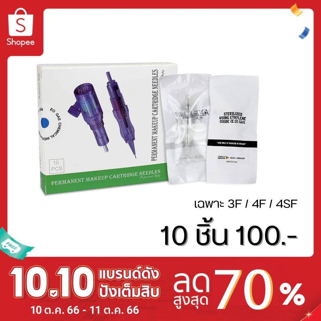 เข็มดิจิตอล IFT ORGA Pro 10.10 แจ้งเบอร์ในช่องแชท