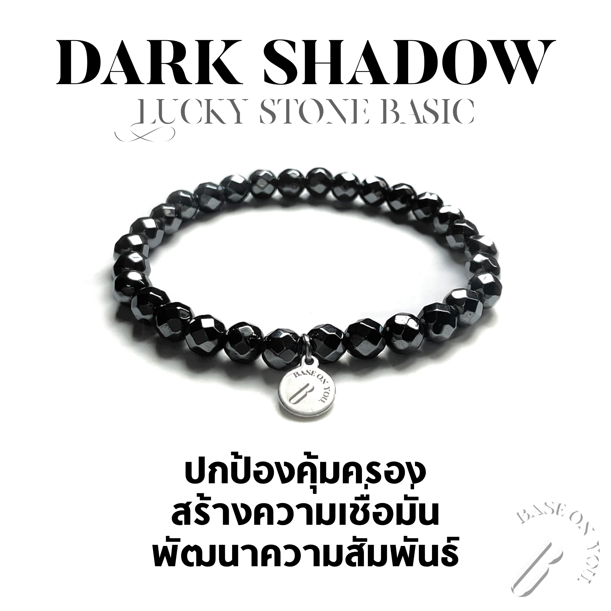 DARK SHADOW (Tiny stone basic) - BASE ON YOU