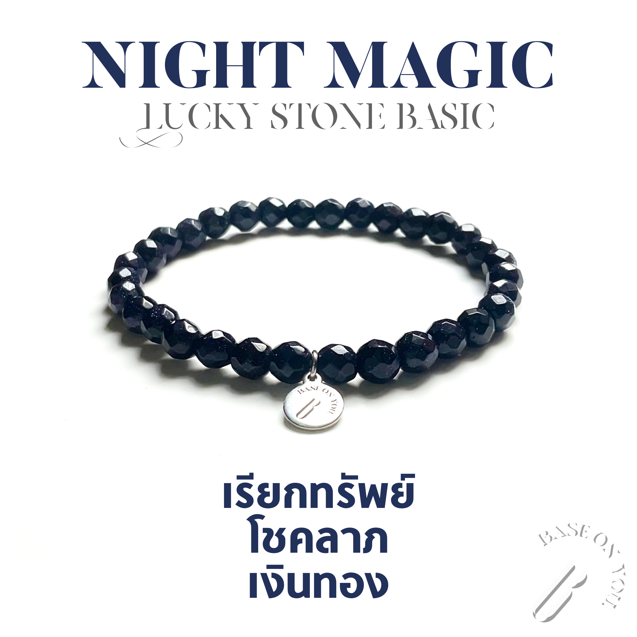 NIGHT MAGIC (Tiny stone basic) - BASE ON YOU