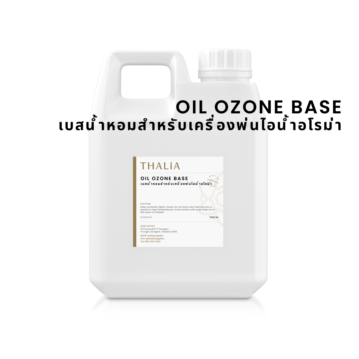 OIL OZONE BASE เบสน้ำหอมสำหรับเครื่องพ่นไอน้ำอโรม่า เครื่องพ่นไอน้ำ น้ำหอมอโรม่า