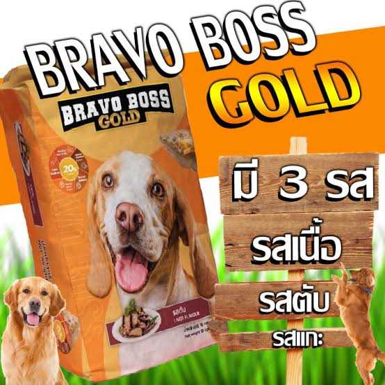 Bravo Boss อาหารสุนัข ขนาด 20 กิโลกรัม
