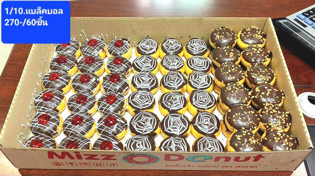3/19ก. .แบล็คบอล 60ชิ้น/280- (4.6-)