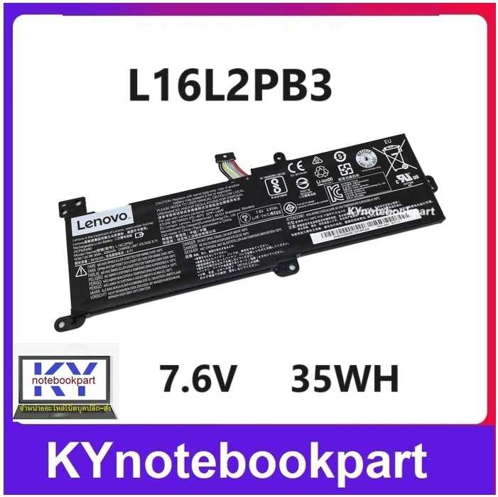 BATTERY ORIGINAL LENOVO แบตเตอรี่ ของแท้ LENOVO IdeaPad 320-15ABR 320-15AST 320-15IKB L16L2PB3